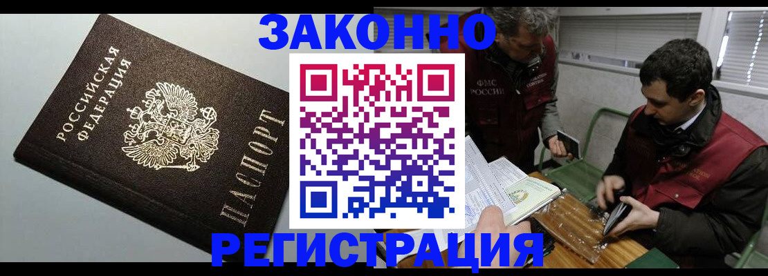 где прописаться в Артёмовском
