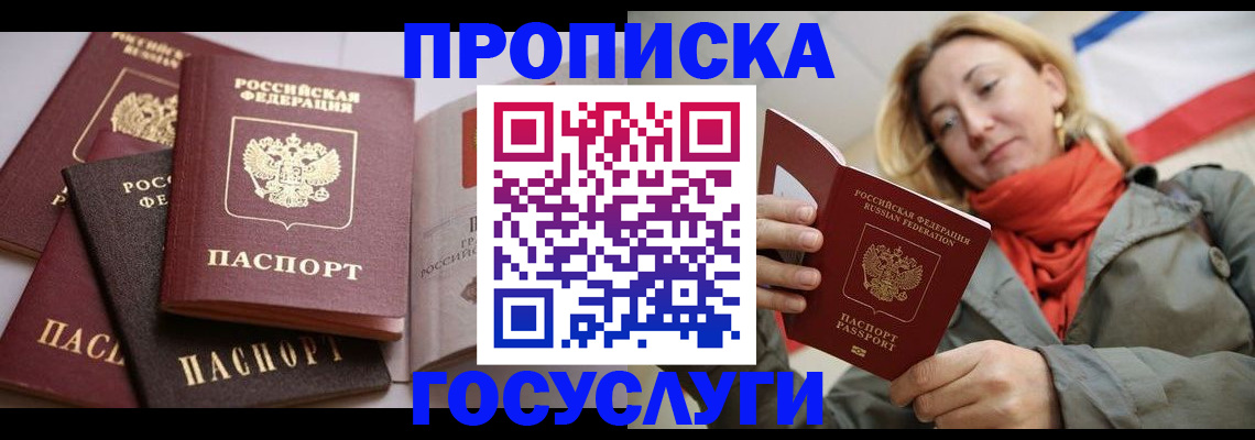 временная регистрация законно в Артёмовском