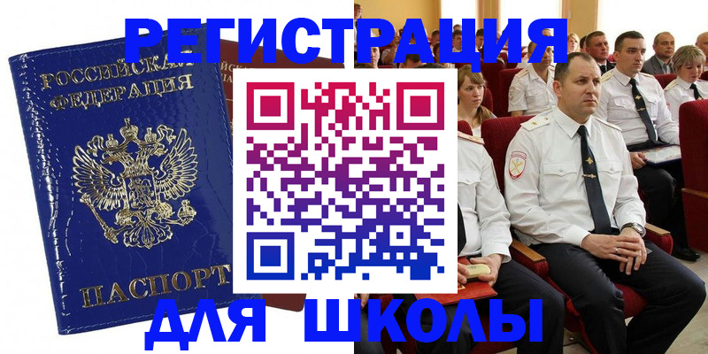 купить прописку в Артёмовском