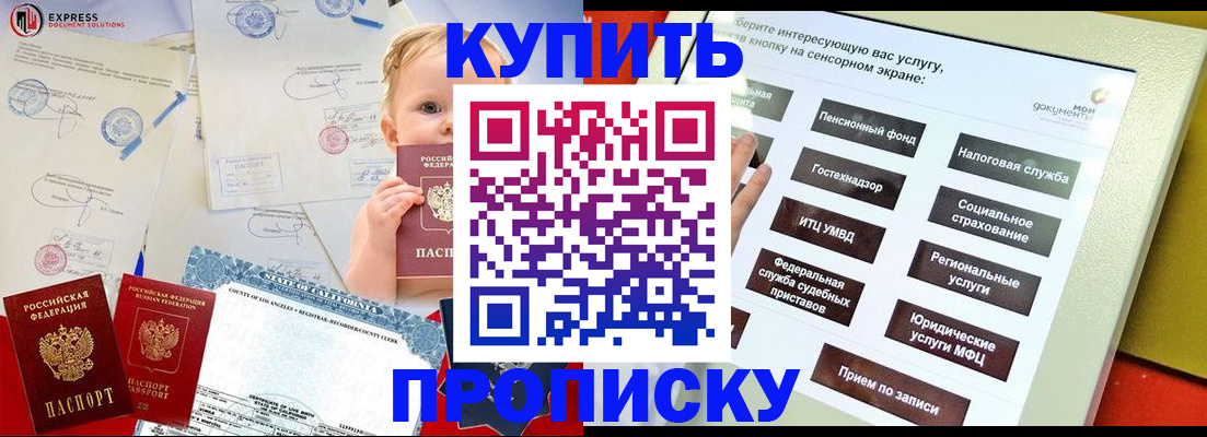 миграционный учет в Артёмовском