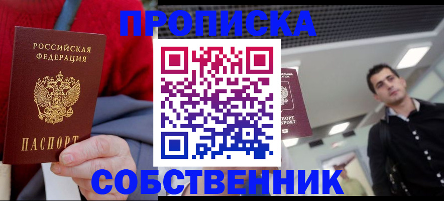временная регистрация 2025 в Артёмовском