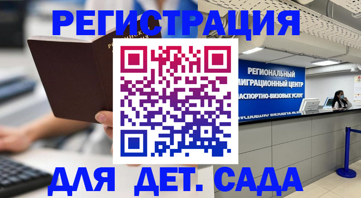 прописка регистрация в Артёмовском