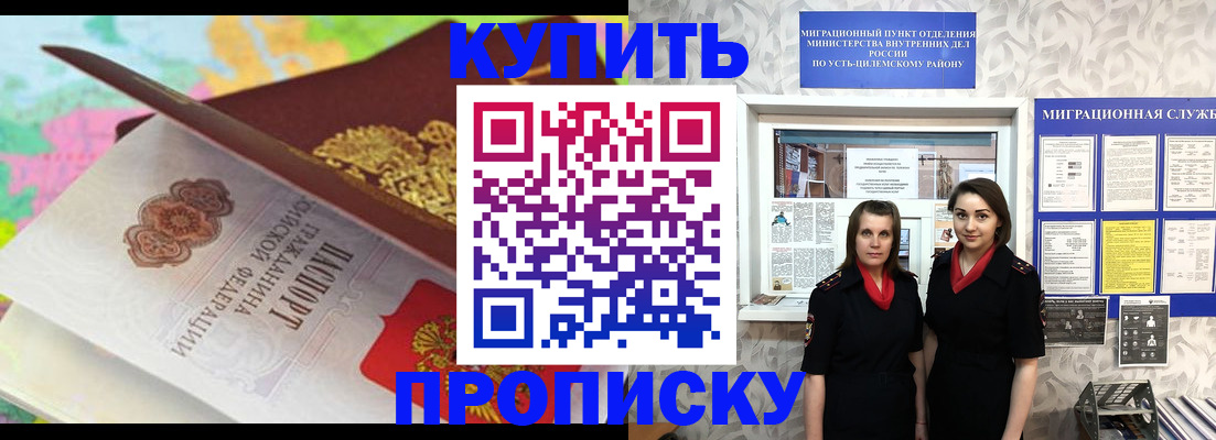 прописка регистрация в Артёмовском